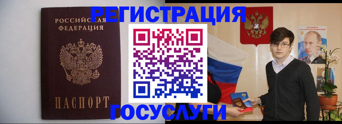 прописка законно в Сасово