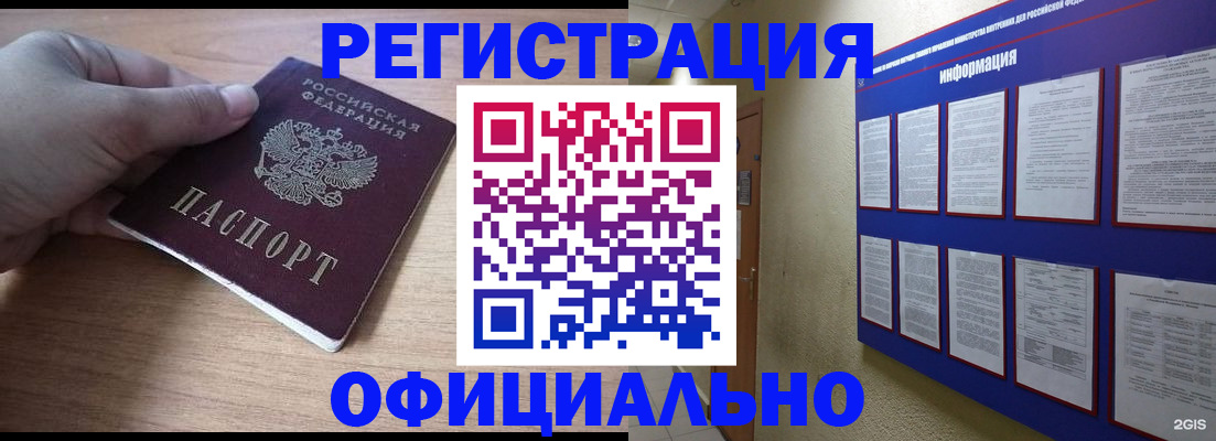 временная регистрация для школы в Сасово