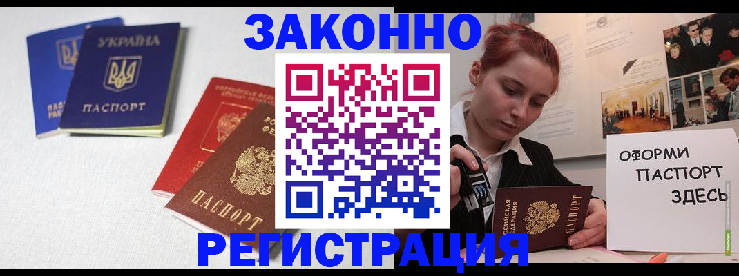 прописка для школы в Сасово