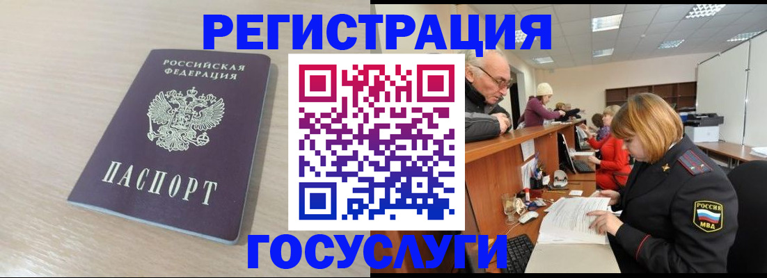 где прописаться в Сасово