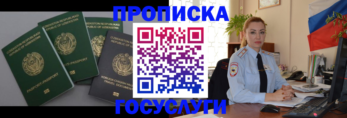 временная регистрация адрес в Сасово