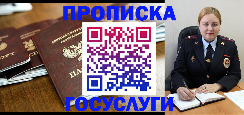 прописка в квартире в Сасово