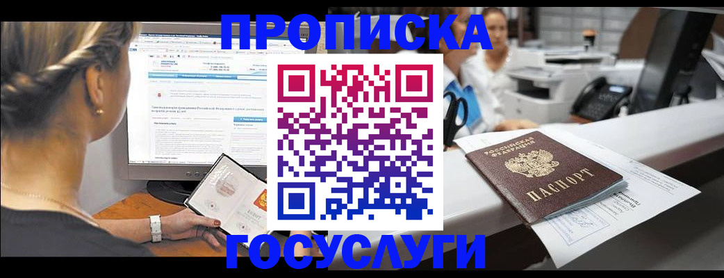 временная регистрация законно в Сасово