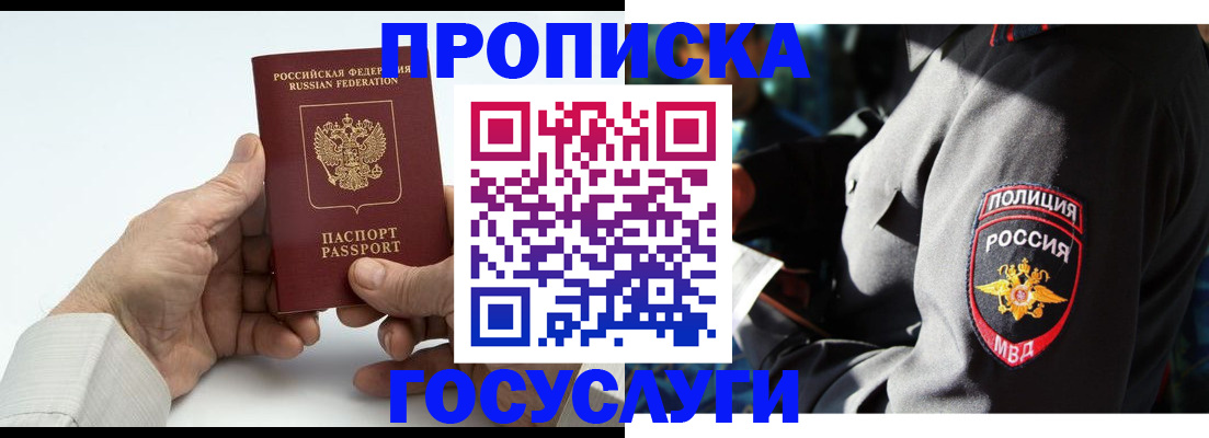 временная регистрация собственник в Сасово