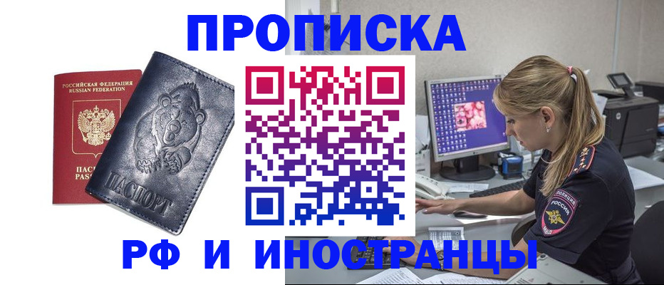 прописка паспорт в Сасово