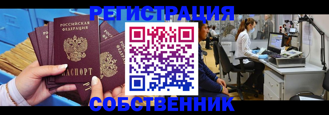 временная регистрация гарантия в Сасово