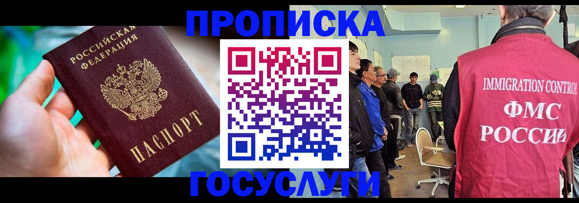 прописка паспорт в Сасово