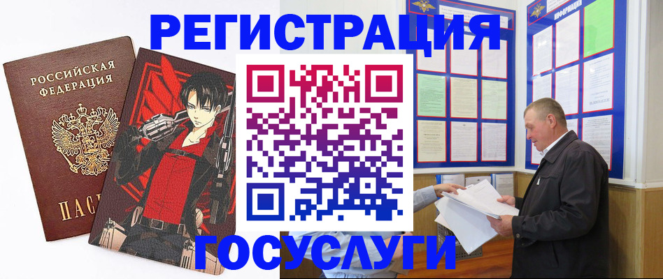временная регистрация недорого в Сасово